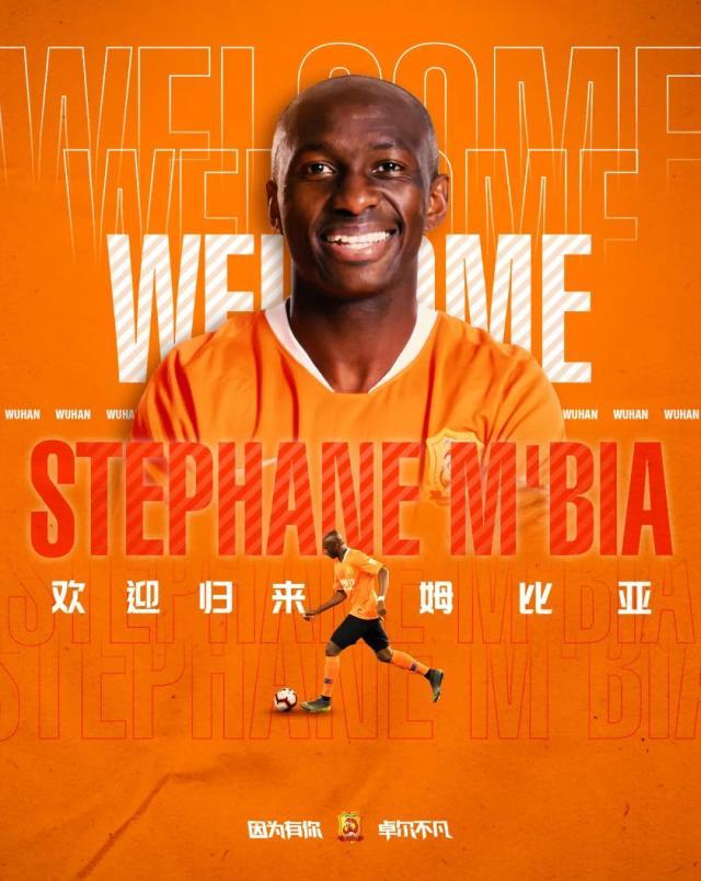 华体会官网-武汉队官宣姆比亚回归加盟 2019赛季曾出场24次